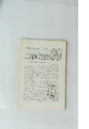 NAPINEWS　２４６　１９９３年１月号