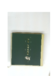 伊賀　辻村史朗展