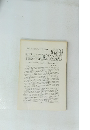 NAPINEWS 243　1992年9月号