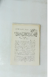 NAPINEWS 239　1991年12月号