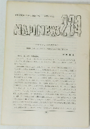 NAPINEWS 294　1991年2月号
