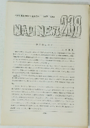 NAPINEWS 238　1991年10月号