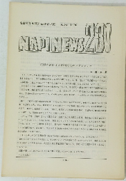 NAPINEWS 231　1990年8月号