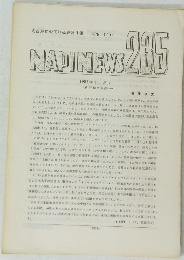 NAPINEWS235　1991年　4月