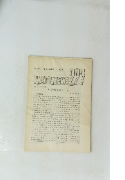 NAPINEWS227　1989年12月号