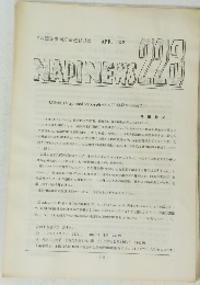 名古屋昆虫同好会連絡月報 1989年4月号 NAPINEWS 223