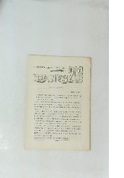 NAPINEWS　218　1988年6月号