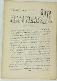 NADINEWS 216　1988年2月号