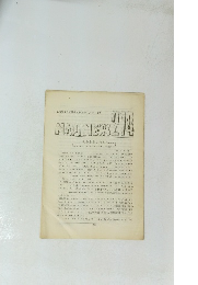 NAPINEWS　214　1987年10月号