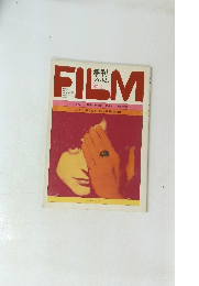 月刊フィルム　No.3　1969年6月1日号