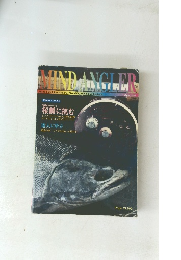 MINDANGLER　1994年冬号　桜鱒に挑む
