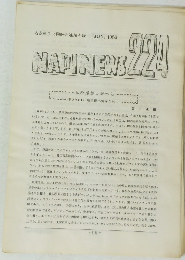 NAPINEWS 244