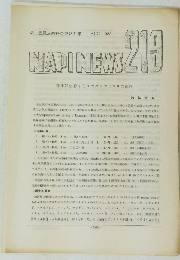 NAPINEWS219　1988年　8月