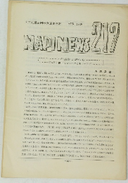 NAPINEWS 217　1988年　4月
