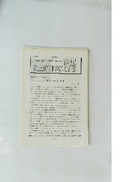 私と虫一私の宝　NAPINEWS 275