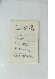 名古屋昆虫同好会連絡誌 Sept. 1998 NAPINES 274 愛知県旭町の昆虫調査について