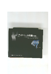 グッドバーの肖像 2011 The portrait of the good bar