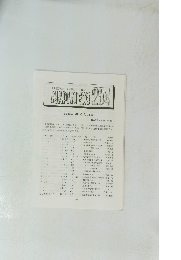 NAPINEWS 294