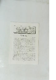 NAPINEWS293
