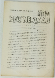 NAPINEWS　229　1990年4月号