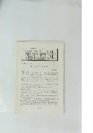 名古屋昆虫同好会連絡誌 Dec. 2001 NAPINEWS 288