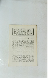 名古屋昆虫同好会連絡誌 Sept. 2001 NAPINEWS 287 会長交替について