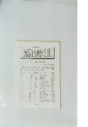 名古屋昆虫同好会連絡誌 NAPINEWS 286 2001年蝶初見記録