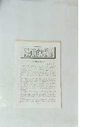 名古屋昆虫同好会連絡誌 Mar. 2001 NAPINEWS 285 新世紀の始めに当たって