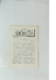 NADINEWS　284