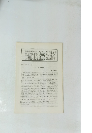 名古屋昆虫同好会連絡誌 Sept. 2000 NAPINEWS 283