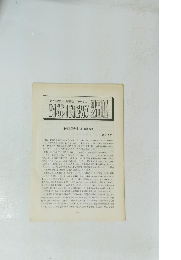NAPINEWS 280　1999年12月号