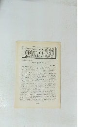NAPINEWS 277　1999年3月号