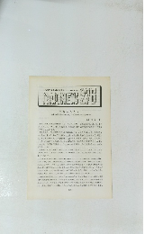 NAPINEWS 276　1999年2月号