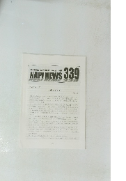 NAPI NEWS 339　2014年09月号