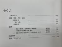 兼定　刀都・関の名工