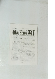 NAPI NEWS 337 2014年3月号