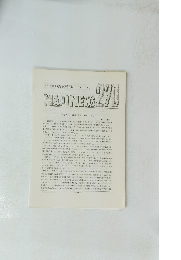 NAPINEWS 270　1997年12月号