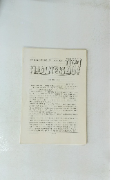 NAPINEWS 267　1997年3月号