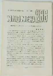 NADINEWS 266　1997年01月号