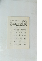 NAPINEWS　264　1996年9月号
