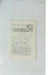NAPINEN　257　1995年03月号