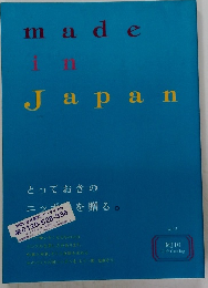 made in Japan　Vol.2