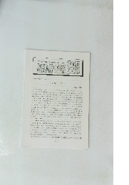 NAPINEWS 299　2004年9月号