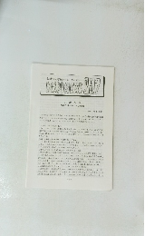 NAPINEWS297　2004年3月号
