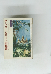 アンコールワットの秘密　6