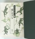闇に生きる