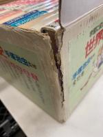 中公コミックス　世界の歴史
