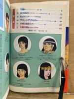 中公コミックス　世界の歴史