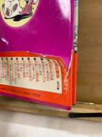 中公コミックス　中国の歴史