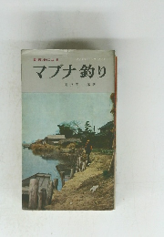 マブナ釣り